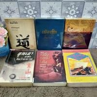 ราคา 1164คัมภีร์เต๋า1165เบ้งเฮ็ก1166บัณฑิตก่อนเที่ยงคืน1167ขุนเขาแห่งจิต1168ขงจื้อขงเบ้งโจโฉ1169เจ็งกิ๊ซข่าน (22951056885)