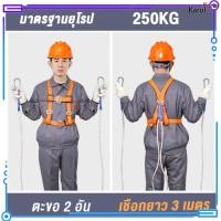 ราคา Karol.mall เชือก 3 เมตรเข็มขัดเซฟตี้ พร้อมเชือกเซฟตี้ เซตตี้ตะขอคู่ เข็มขัดนิรภัย เข็มขัดกันตก (41107613728)