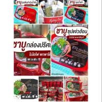 ราคา ชาบู ชาบู ชาบูแบบพกพา (4336779227)