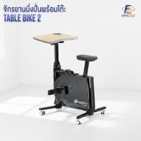 ราคา FITNESS EXPERT - จักรยานออกกำลังกาย ยี่ห้อ NORTH พร้อมโต๊ะทำงาน Desk Bike จักรยานนั่งปั่น พับเก็บได้【มี 2 แบบ】 (49806529766)