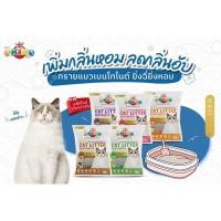 ราคา Okiko ทรายแมว ขนาด 10 ลิตร (43752346150)