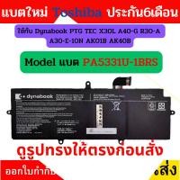 ราคา พรีออเดอร์รอ PA5331U-1BRS แบตเตอรี่ For Toshiba Portege Dynabook PTG TEC X30L A40-G R30-A A30-E-10N AK01B AK40B (24205304453)