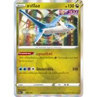 ราคา ลาทิโอส S12a [E] 106/172 มังกร จักรวาลแห่ง VSTAR การ์ดโปเกมอน ภาษาไทย Pokemon Card Thai Thailand ของแท้ (25954178772)