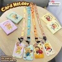 ราคา 7-11 Card Holder Butterbear น้องหมีเนย สายคล้องคอน้องเนย 7 Eleven (28524805416)