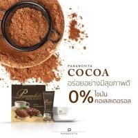 ราคา Pananchita Cocoa โกโก้แท้จากฝรั่งเศส (5808915992)