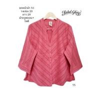 ราคา มือสอง used เสื้อสาวอวบ เสื้อเชิ้ต คอวี แขนยาว ผ้าคอตตอน+โพลี อก 54 วงแขน 20 ยาว 28 นิ้ว Faded Glory (23089275066)