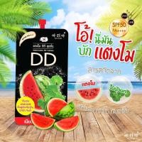 ราคา (DD / 1 ซอง) | ดีดีแตงโม SPF50 PA+++ | แบบซองพร้อมฝาจุก | เนียนนุ่ม ไม่กลัวแดด | 12 นางพญา (2611997968)