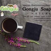 ราคา สบู่สครับกาแฟ กงจู #ไม่มีกล่องนะคะ (4053355245)