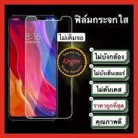 ราคา ฟิล์มกระจกแบบใส ไม่เต็มจอ ฟิล์มกระจกนิรภัย กันรอย For IP X/XR/XSMAX/ip6/iP7/8/IP6Plus/iphone7plus/8plus (4555813815)
