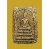 ราคา สมเด็จวัดระฆังพิมพ์ใหญ่ ซุ้มเส้นลวด ยุคต้น (รับเทรินสินค้า it) (2776586204)