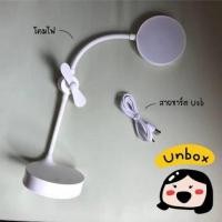 ราคา โคมไฟ ตั้งโต๊ะ miniso มีกล่อง ใหม่มากๆ พัดลมในตัว ราคารวมส่ง (7175430106)