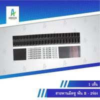 ราคา สายพานมิตซูร่องฟัน B 8560 - 8880 - 2ร่อง 2ร่องติด สายพานร่องวี สายพานร่องฟัน MITSUBOSHI V Belts (22169000704)
