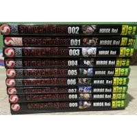 ราคา จารชนพันธุ์นรก เล่ม 1-9 ครบจบ (8353536332)