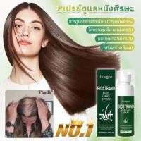ราคา สเปรย์ดูแลหนังศีรษะ การดูแลเส้นผมอย่างอ่อนโยน (28342209046)