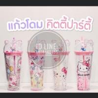 ราคา พร้อมส่ง แก้วโดมคิตตี้ 7-11 ความจุใหญ่ 22 oz. (6631340562)