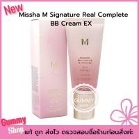 ราคา Missha M Signature Real Complete BB Cream EX 45 g. สำหรับผิวมีริ้วรอยสิว จุดด่างดำ ผิวขรุขระไม่เรียบเนียน (18453321240)