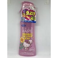 ราคา FUMAKILLA SKIN VAPE 200 ml (17702146894)