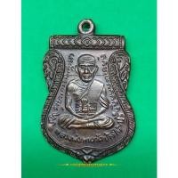 ราคา หลวงปู่ทวด วัดช้างไห้ หลัง หลวงพ่อทวด พุ่มวัดไร่ รุ่น เลื่อนยศปลดหนี้ (11439191672)