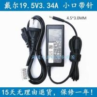 ราคา สายชาร์จอะแดปเตอร์ไฟ Dell Vostro 5471 3568 3468 3459 65W (46855956787)