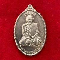 ราคา เหรียญหลวงปู่แผ้ว ปวโร -รุ่นเจริญพรสมปรารถนา (พับเพียบเต็มองค์) เนื้ออัลปาก้า ประกันพระแท้ครับ (21071793323)