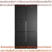 ราคา Electrolux ตู้เย็น 4 ประตู รุ่น EQE5660A-B ตู้เย็นชนิดเฟรนช์ดอร์ UltimateTaste 700 ขนาด 19.8 คิว 562 ลิตร (25213528575)