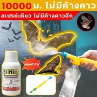 ราคา ยาค้างคาว 10000ม. ไม่มีค้างคาว ยาไล่ค้างคาว 100ml ผสมน้ำยา 15L ใช้งานได้นานถึง 180 วัน ไล่ค้างคาว สเปรย์เดียว ไม่มีค้างคาวอีก การไล่ค้างคาว เครื่องไล่ค้างคาว (54450146577)