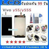 ราคา อะไหล่หน้าจอ จอชุดพร้อมทัสกรีน Vivo y55/y55S ไขควงกับกาวติดหน้าจอ (4971610081)