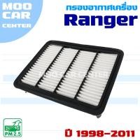 ราคา กรองอากาศ Ford Ranger ปี 1998-2011 (ฟอร์ด เรนเจอร์) (28730527858)