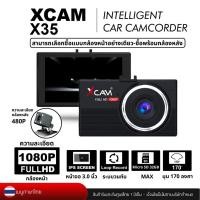 ราคา XCAM สุดคุ้ม! กล้องหน้าราคาประหยัดกับ XCAM X35 กล้องหน้ารุ่นใหม่ล่าสุดของ XCAM สามารถเพิ่มกล้องหลังได้ (11809682354)