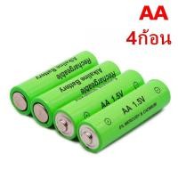 ราคา เครื่องชาร์จและ ถ่านชาร์จ 1.5V AA / AAA 3000mah 4ก้อน คุณภาพสูง (47755905984)