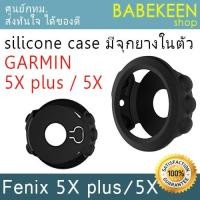 ราคา Garmin Fenix 5X plus/5X- เคส Silicone มีจุกยางในตัว สำหรับ Garmin Fenix 5X plus/5X - ของพร้อมส่งจากกทม.ส่งออกใน24ชม. (2443227590)