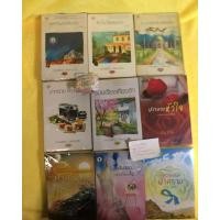 ราคา ณ มน พระจันทร์เคียงใจ หัวใจใต้แสงดาว คลินิกกลางสายหมอก ณฟากฟ้านี้หัวใจมีรัก รักล้อมใจ ปราการหัวใจ สุดขอบฟ้าคราม ร้อยเรีย (1100134463)