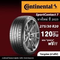 ราคา Continental ขนาด 275/30R20 รุ่น SportContact 7 ยางใหม่ ยางรถยนต์ ปี 2025 ขอบ 20 จำนวน 1 เส้น (47852837576)