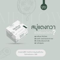 ราคา แท้สบู่แตงกวาหน้าใส สบู่แตงกวา ลดสิวผด สิวอักเสบ คุมความมัน รูขุมขนกระชับ (Mellow soap) (12377863980)