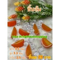 ราคา โมเดลส้มปลอม (ขายยก4ชิ้นจ้า) (9654610503)