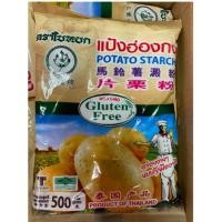 ราคา แป้งมันฮ่องกง ตาาใบหยก 500 กรัม - W151 (1939016198)