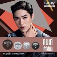 ราคา ผลิตภัณฑ์จัดแต่งทรงผม แกสบี้ สไตล์ลิ่ง โพเมด (มีให้เลือก 4 แบบ) ปริมาณสุทธิ 75 กรัม/GATSBY STYLING POMADE Net 75 g. (23712809455)