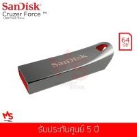 ราคา แฟลชไดร์ฟ Sandisk รุ่น Cruzer Force USB Flash Drive 64GB (SDCZ71-064G-B35) (1848417507)