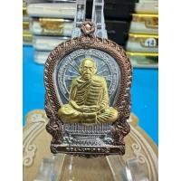 ราคา เหรียญ หลวงพ่อคูณ วรปัญโญ วัดบัลลังก์ จ.นครราชสีมา รุ่น นั่งพานรวยมหาเศรษฐี (26992710523)