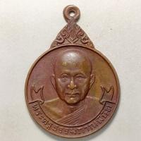 ราคา เหรียญพระครูธรรมภาณพินิต (หลวงพ่อม่อน) วัดกระแจะ จ.ปราจีนบุรี เนื้อทองแดง (16758730420)