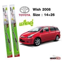 ราคา [ E-TAX ] ใบปัดน้ำฝน Toyota Wish 2008 กล่องเขียว DIAMOND EYE ขนาด 14+26 นิ้ว (27775382151)