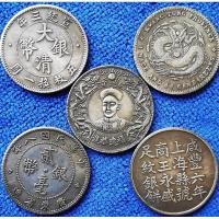 ราคา เหรียญ​จำ​ลอง​ จีนเก่า China(清, 民国）, 20 Cent, ชุด5รุ่น5แบบ, #​4208T, ใหม่ทำ​เก่า (25672706262)