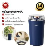 ราคา YOICE เครื่องบดเมล็ดกาแฟ เมล็ดพืช ถั่ว ที่บดสมุนไพร (22534156100)
