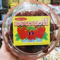 ราคา สตรอเบอรี่อบ สตรอเบอรี่อบแห้ง แบบตลับ ขนาด 200 กรัม ไม่หวาน จากสวนสะเมิง เชียงใหม่ #สตรอเบอรี่ (2960010339)