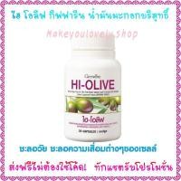 ราคา ส่ง​ฟรี​​ไฮ-โอลีฟ กิฟฟารีน​ Hi Olive Giffarine น้ำมันมะกอกธรรมชาติสกัด​เย็น​ (7169741718)