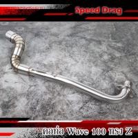 ราคา คอท่อเลส คอท่อ WAVE100/110 เก่า คอสแตนเลส WAVE100 เก่า ทรง Z 1.5 นิ้ว สแตนเลสแท้ 100% พร้อมสปริง (20127752262)