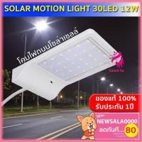 ราคา ✌﹊♘ไฟโซล่าเซลล์ใช้พลังงานแสงอาทิตย์ 24LED(10W) solar โคมไฟ ไฟแุกเฉิน ไฟโซล่า (10901369735)