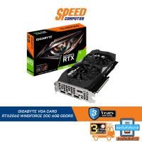 ราคา GIGABYTE VGA CARD RTX2060 WINDFORCE 2OC 6GB GDDR5 192BIT REV2 By Speed Computer (19859828702)