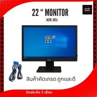 ราคา จอคอมพิวเตอร์ คละแบรนด์ ACER, HP,Dell,SVOA ,SumSung ขนาด19, 22 นิ้ว Y MONITOR จอคอมมือสองคัดเกรด ใช้ดีใช้ทน (53502408661)