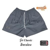 ราคา กางเกงขาสั้น BANG BANG ของเเท้ 100 % รุ่น Classic สีเทาอ่อน (29156493082)